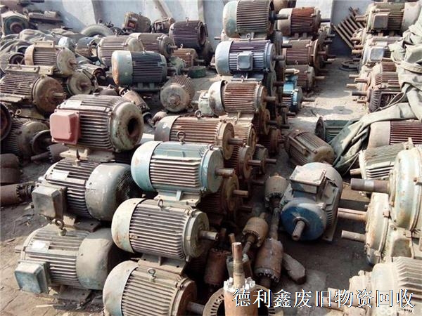 北京電機回收、北京電動機回收、北京廢舊電機回收