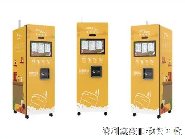北京自助咖啡機回收，無人售貨咖啡機回收